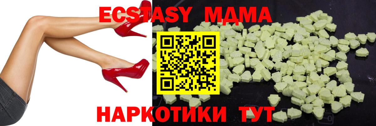 MDMA Molly  Вход с VPN  МДМА VHQ  MDMA  Мариинск 