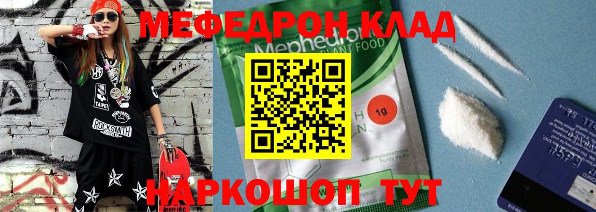 Меф Мариинск